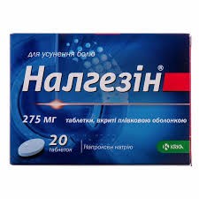 Налгезін табл.в/п/о 275мг №20